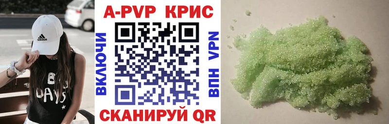 A-PVP Crystall  Болотное 