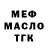 ТГК концентрат yshastik 317