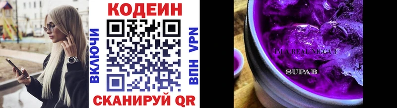 закладка  Болотное  Кодеиновый сироп Lean Purple Drank 