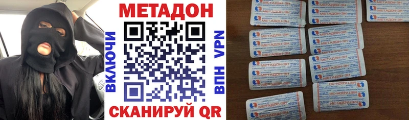 МЕТАДОН VHQ  Болотное 