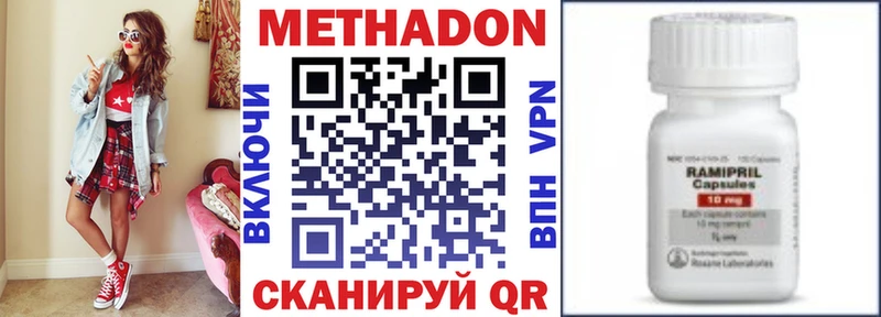 Метадон кристалл Болотное